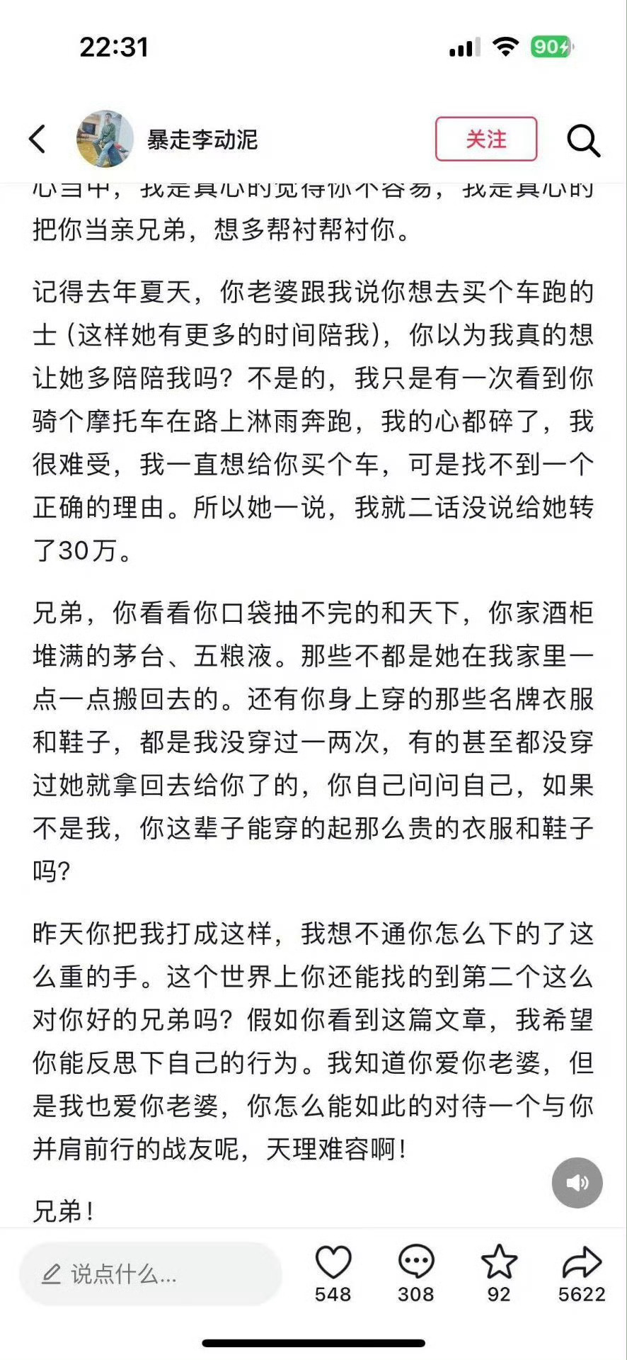 你们三个把日子过好比啥都强