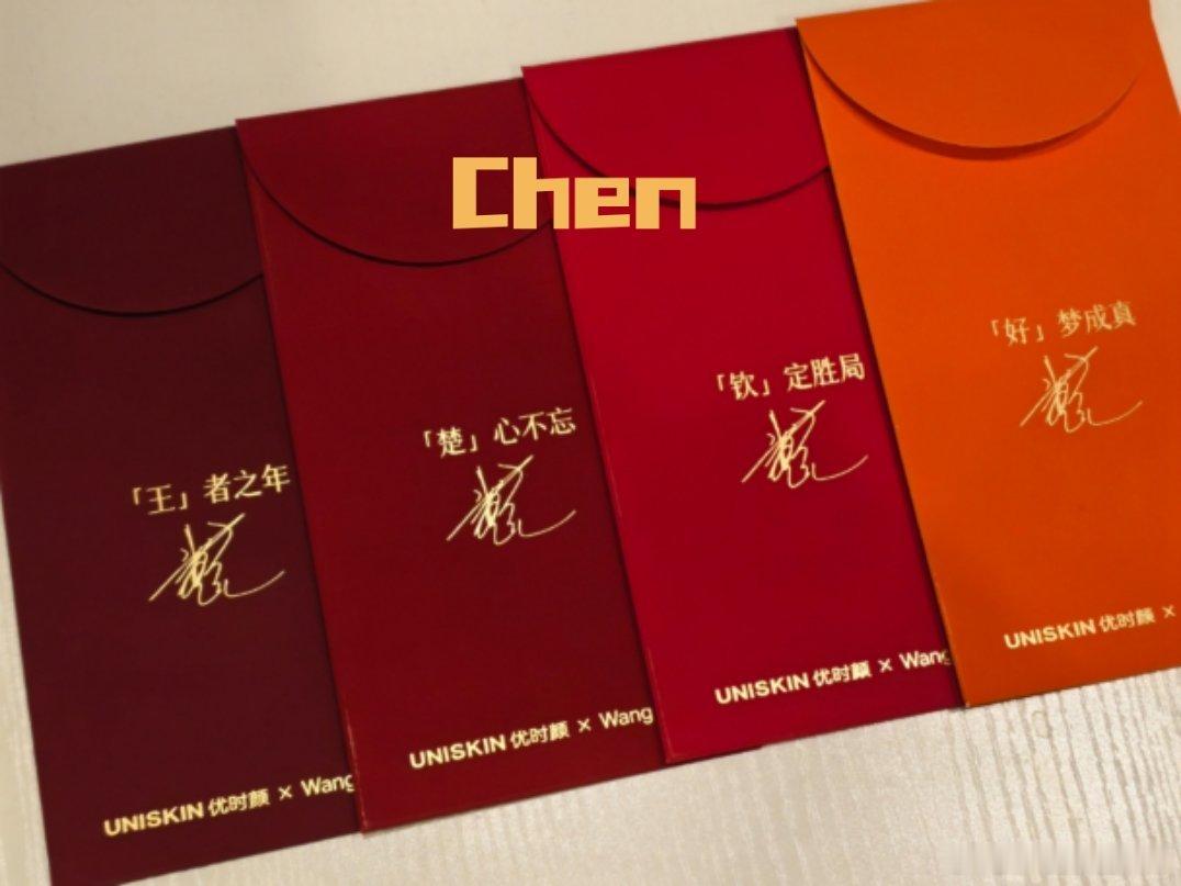 优时颜全球品牌代言人王楚钦 王楚钦好