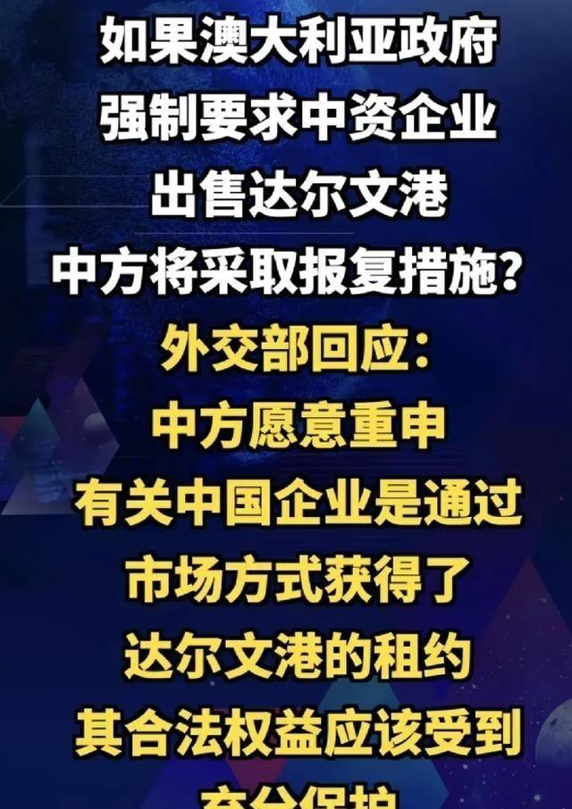 跟流氓讲文明就是最大的不文明，如果澳大利亚强行收回达尔文港口，我们就收购澳大利亚