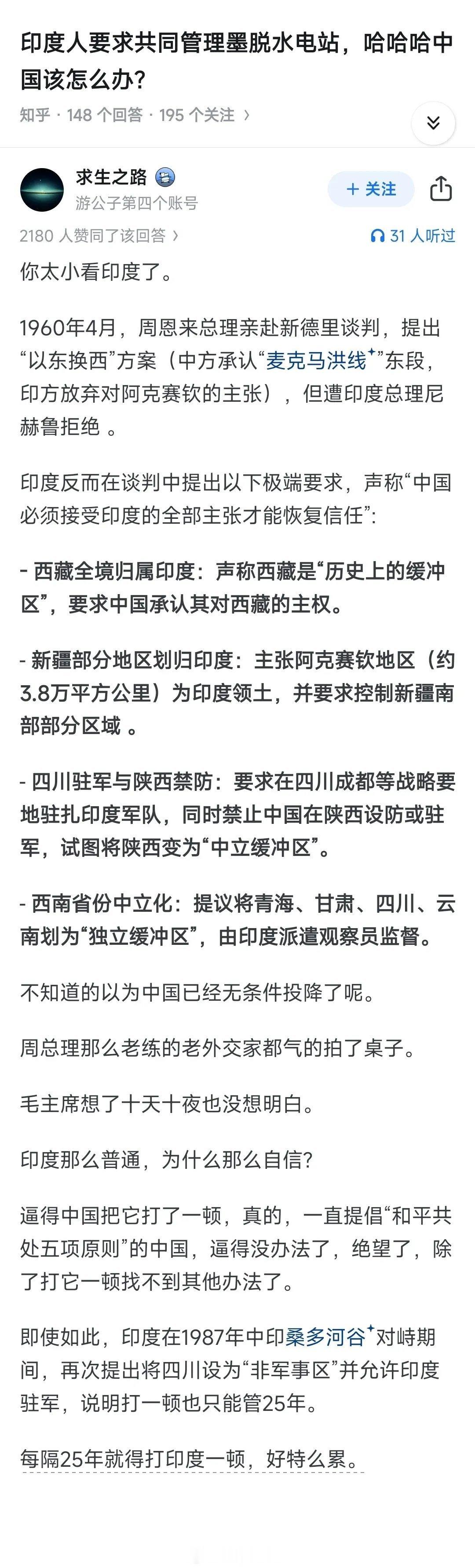 所以，还是高志凯线管用。 ​​​