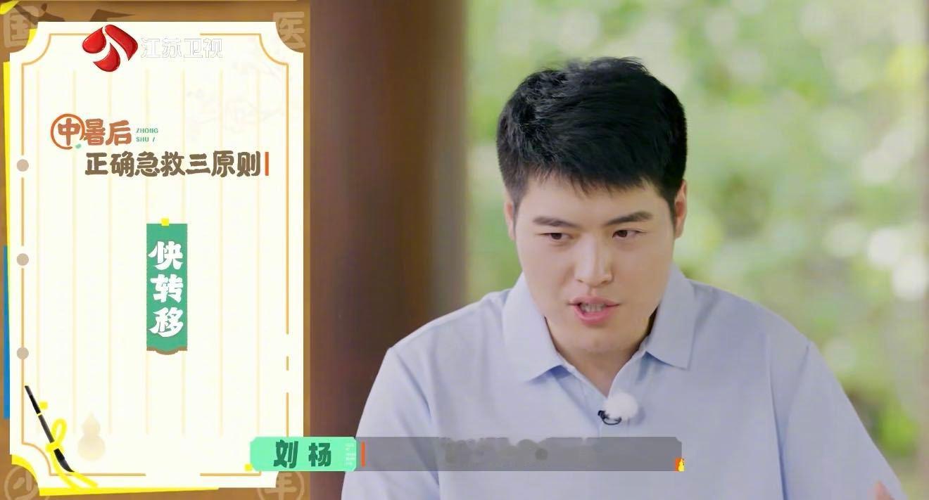 中暑后的正确急救方法国医少年志 湿度高的时候感觉更闷热，不是错觉。汗液蒸发不掉，