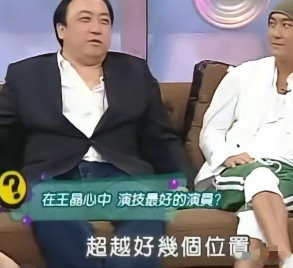 小s：你心中有没有演技好的前3名？ 王晶：（周星驰）他长期都是第～一名 小s：他