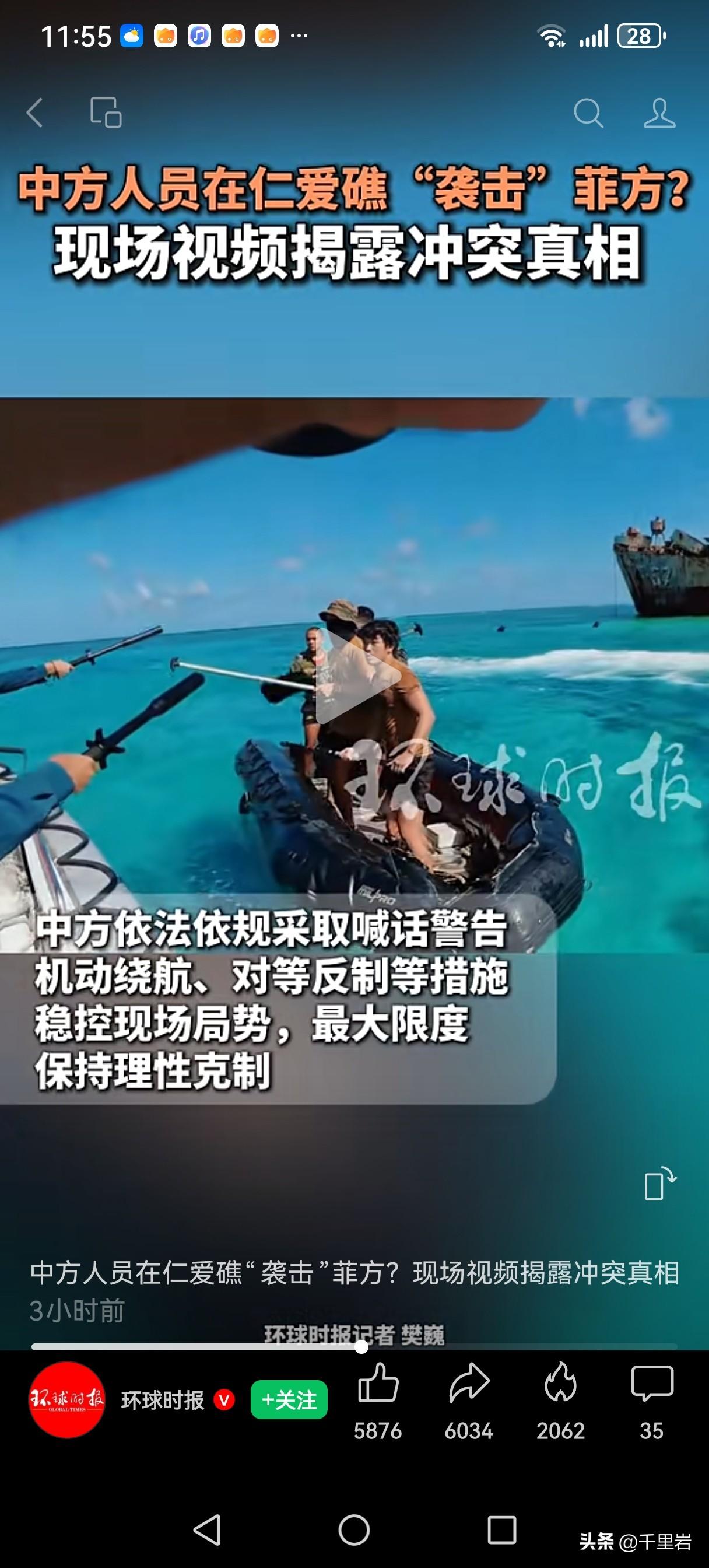 今天，冲击中国海警巡逻艇的菲猴挨揍了……
也许过几天我们就能听到好消息了？？
从