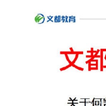 文都教育暂停与何凯文合作文都反应还算迅速，但声明强调何凯文是“兼职”身份，试图切