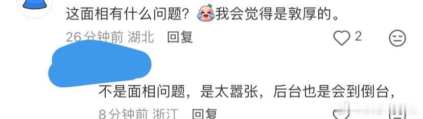 敦厚？太搞笑了。最狠的刀🔪眼，给了好处都不办事的无情相。面相只有看眼神最准确