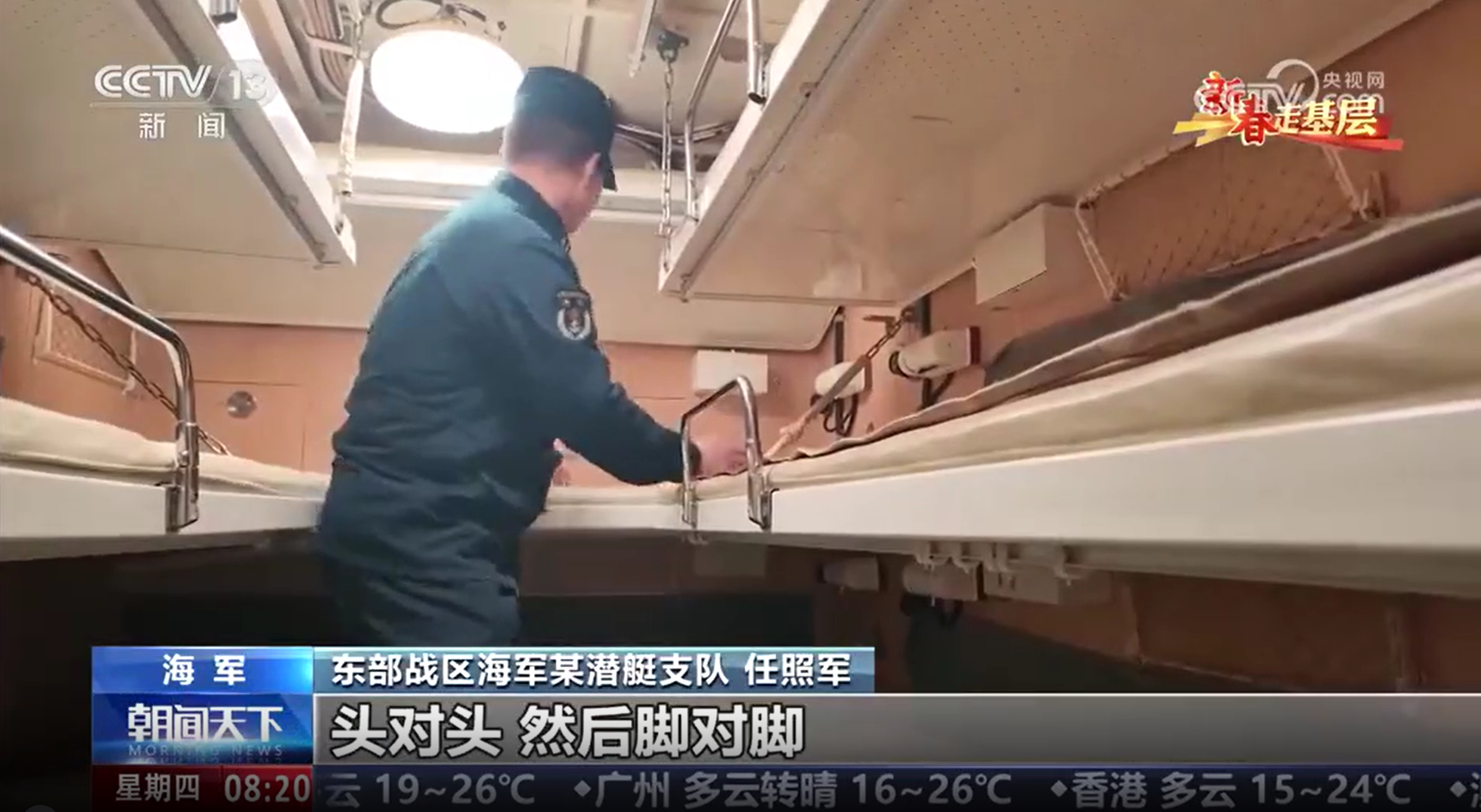 烽火问鼎计划每天认识一件兵器 在中国人民解放军海军潜艇部队服役的俄制636M型“