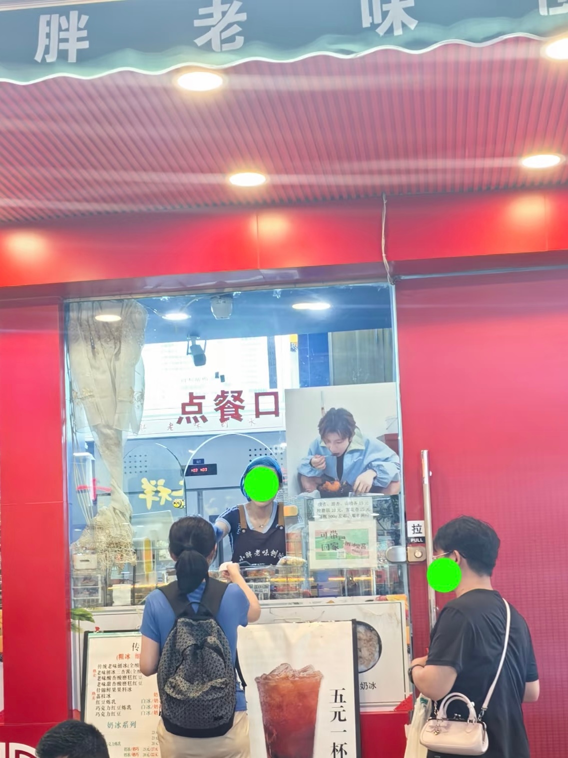 我服了