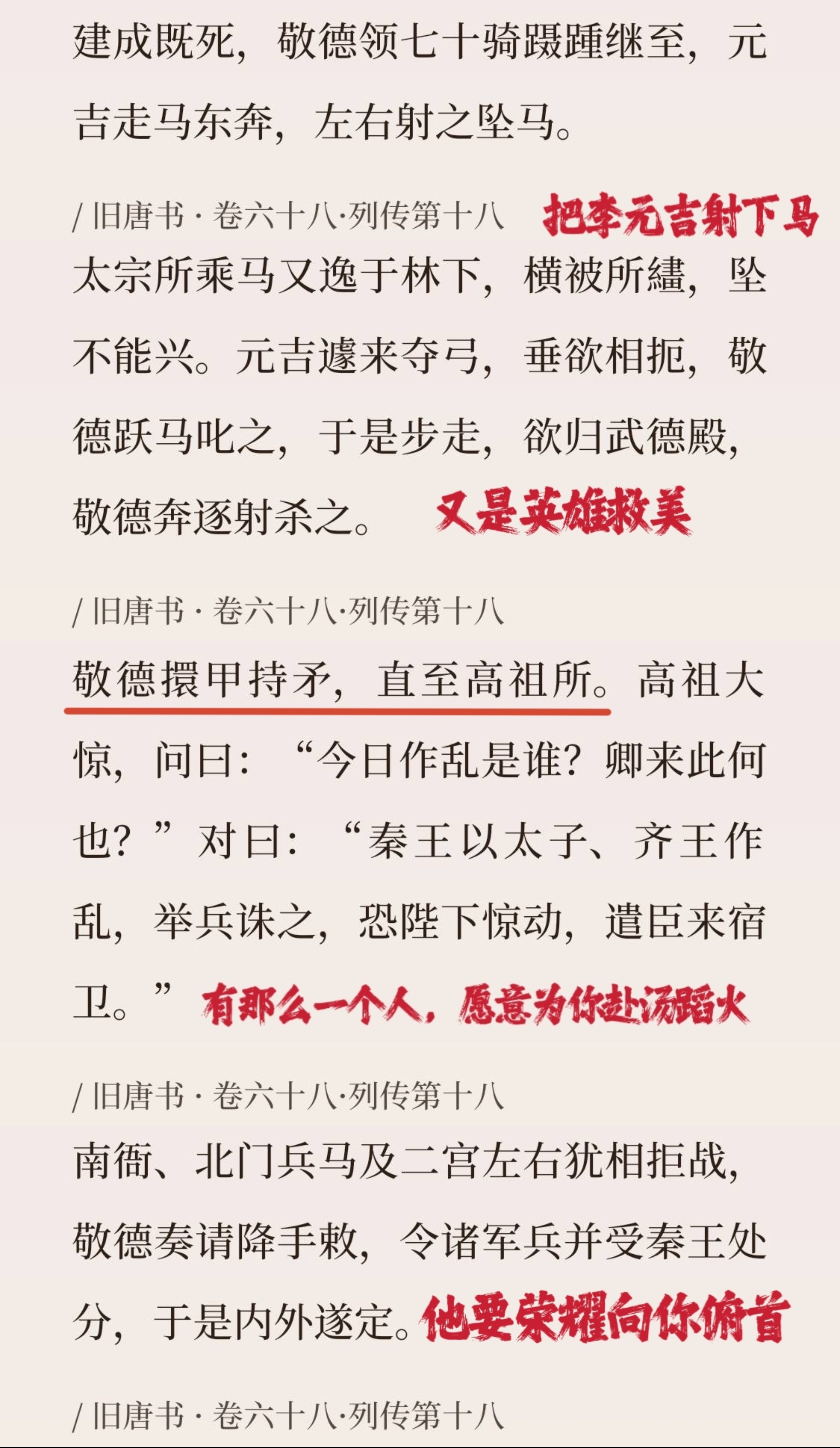 看到有人吐槽某新剧男主有飞毛腿会瞬移，我就想到了鱼翅……bur鱼翅，怎么哪哪都有