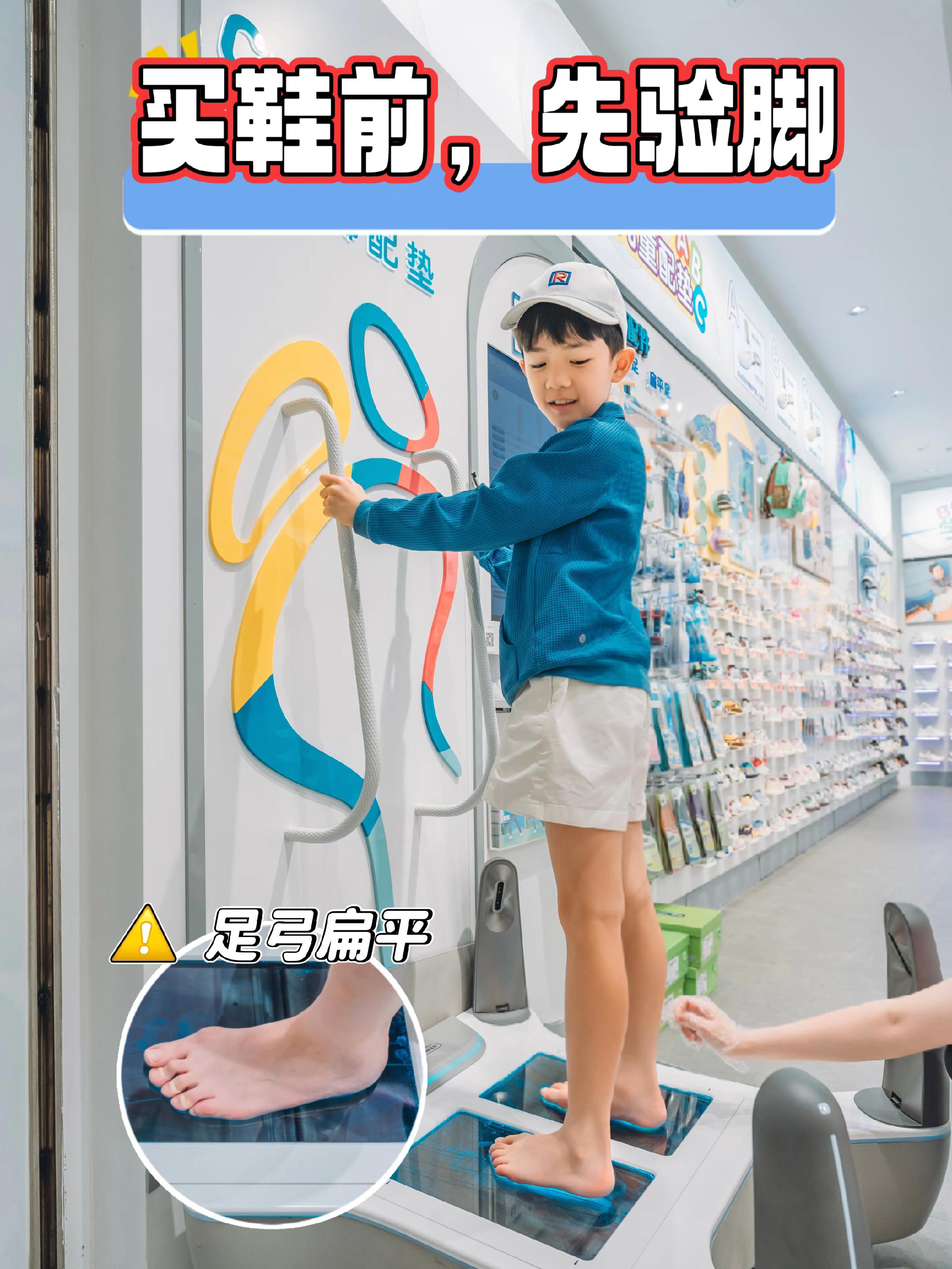 后悔没早做！给娃选鞋前先验脚太重要了。以前总信“🦶光脚接地气好”，从...