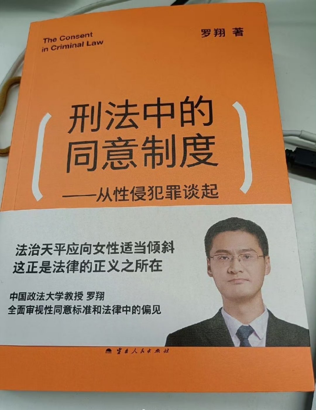 第一次听说，法律的天平还得要倾斜……热点观点