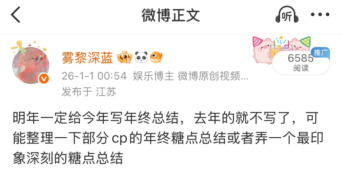年初的时候立志今年要写磕药记录，但是好像其实也没正儿八经磕几对，有短暂上过头的，