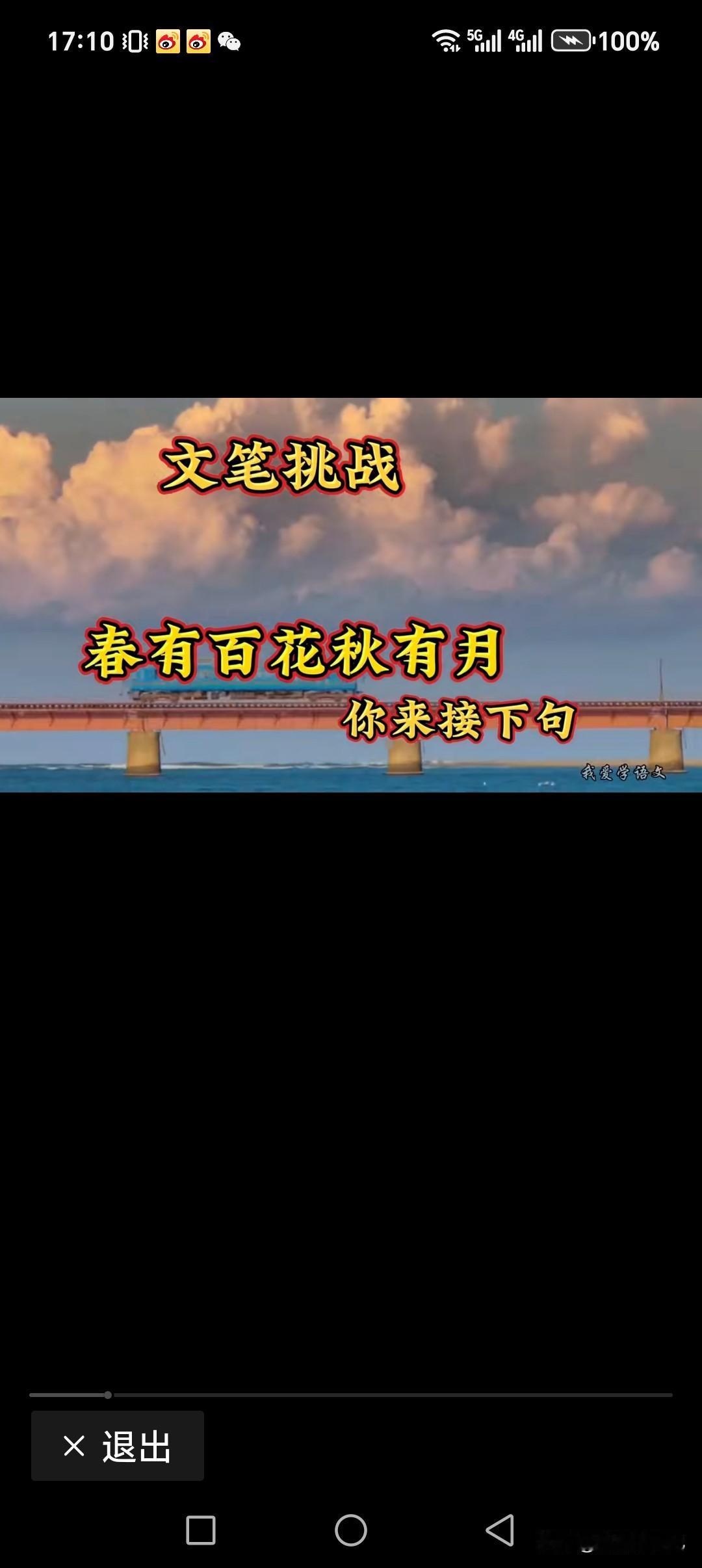 春有百花秋有月，
夏有凉风冬有日。
一年四季有良霄，
全年美好祝福到！
《四季如