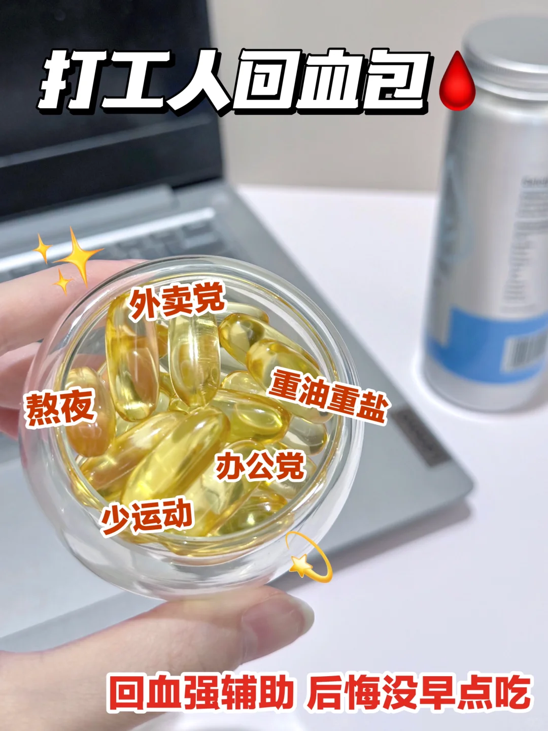 打工人回血包！靠Noromega海豹油续命