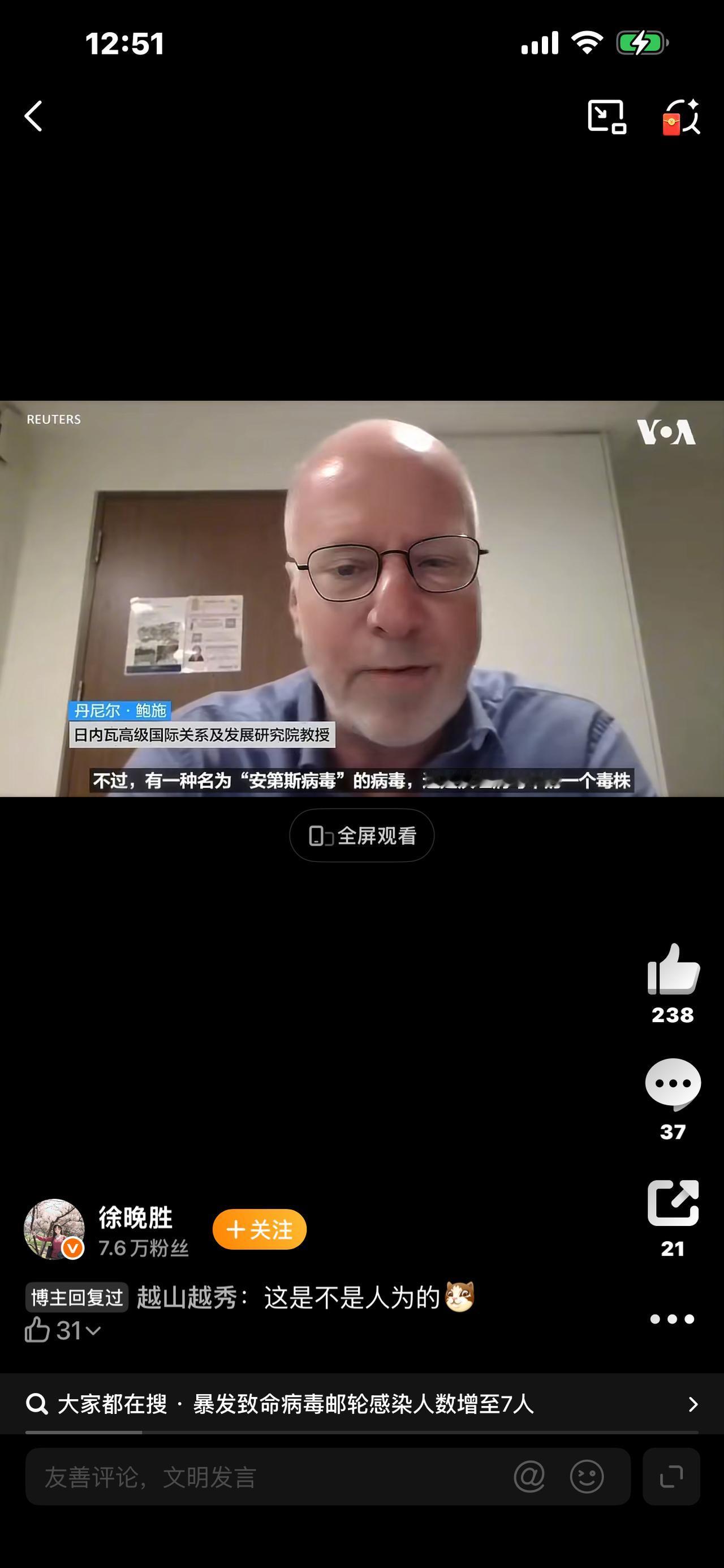 紧急提醒！汉坦病毒突袭邮轮，6人感染3人死亡！早期酷似感冒，无特效药！

突发致