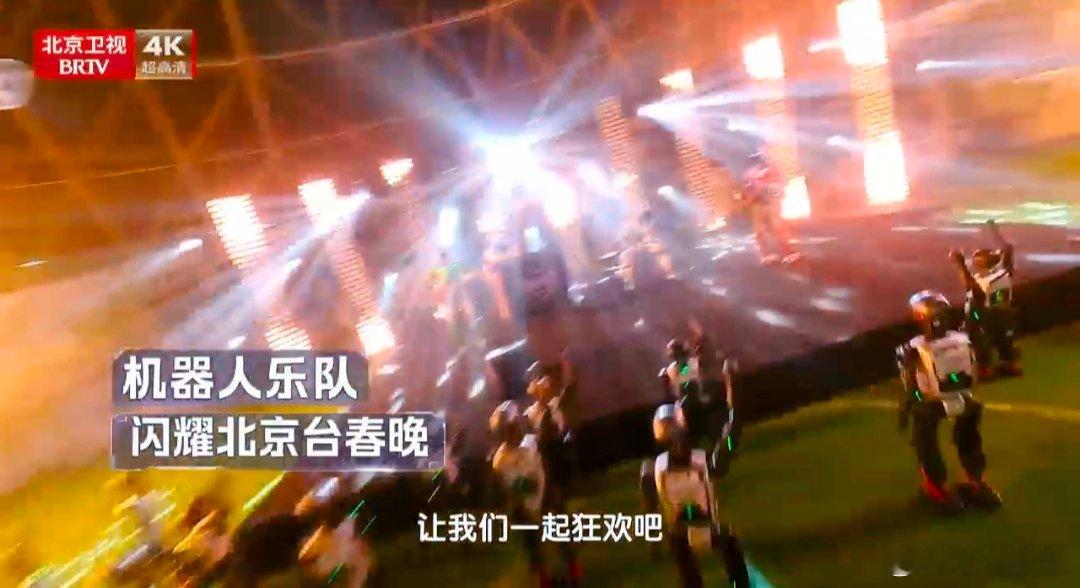 机器人乐队上春晚了 春晚名场面预定！机器人乐队登场即高光，钢琴贝斯架子鼓轮番炸场