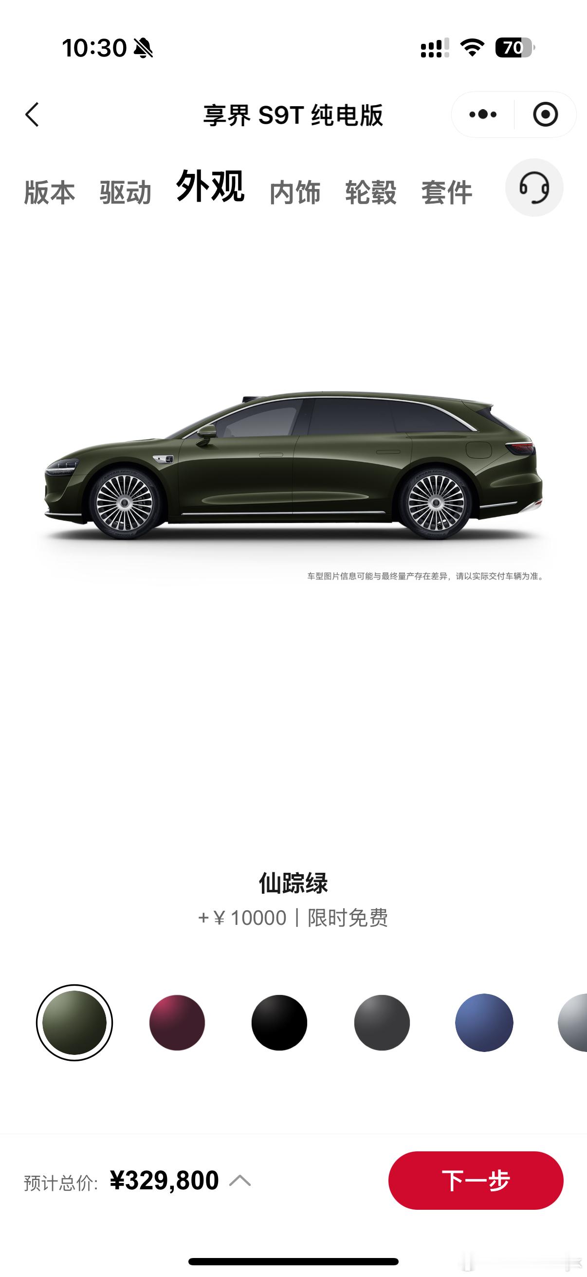 享界S9T搭载华为旗舰9系黑科技享界S9T我配了一下，最推荐这个纯电Max版，把