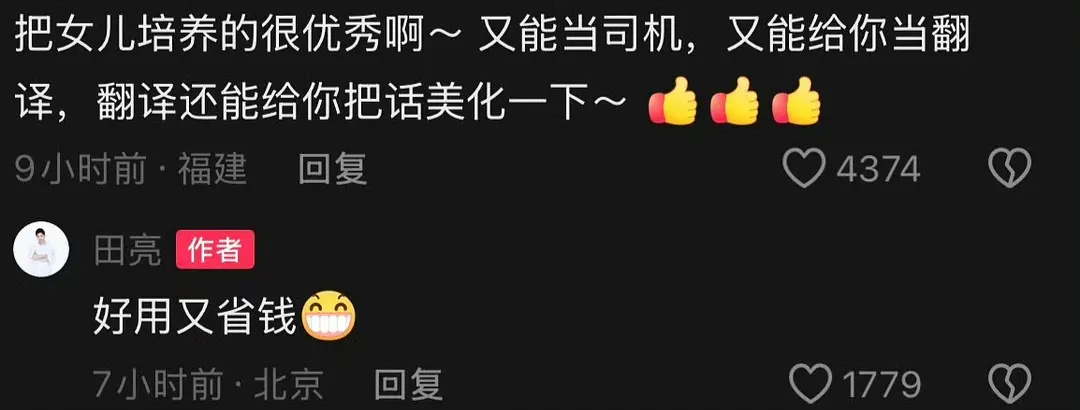 大家觉得田亮这句话有问题吗？评论区都在审判，再加上叶一茜之前的事情 