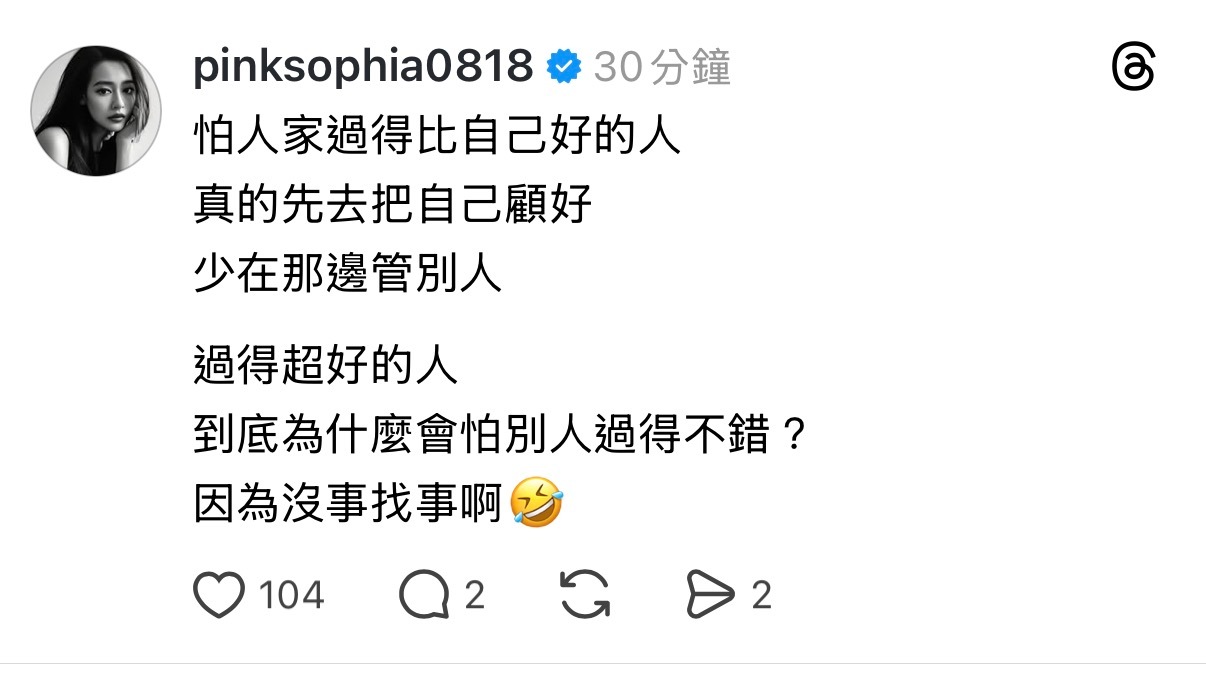 谁又惹到王思佳了🤔 ​​​