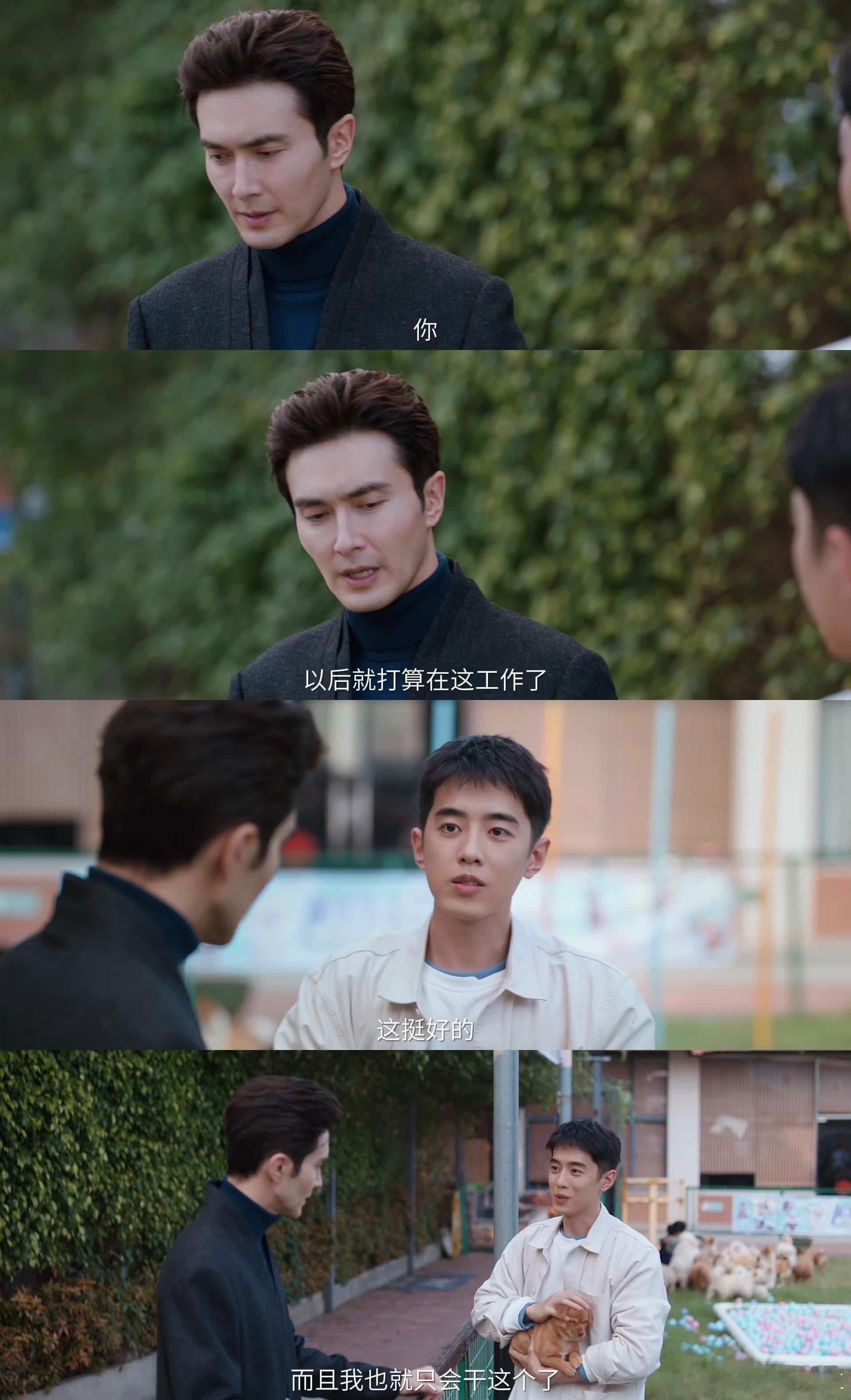 第一天入职第二天入室 谁不想拥有毕之这样的老板！给苏北陆安排工作还解决住宿，打工