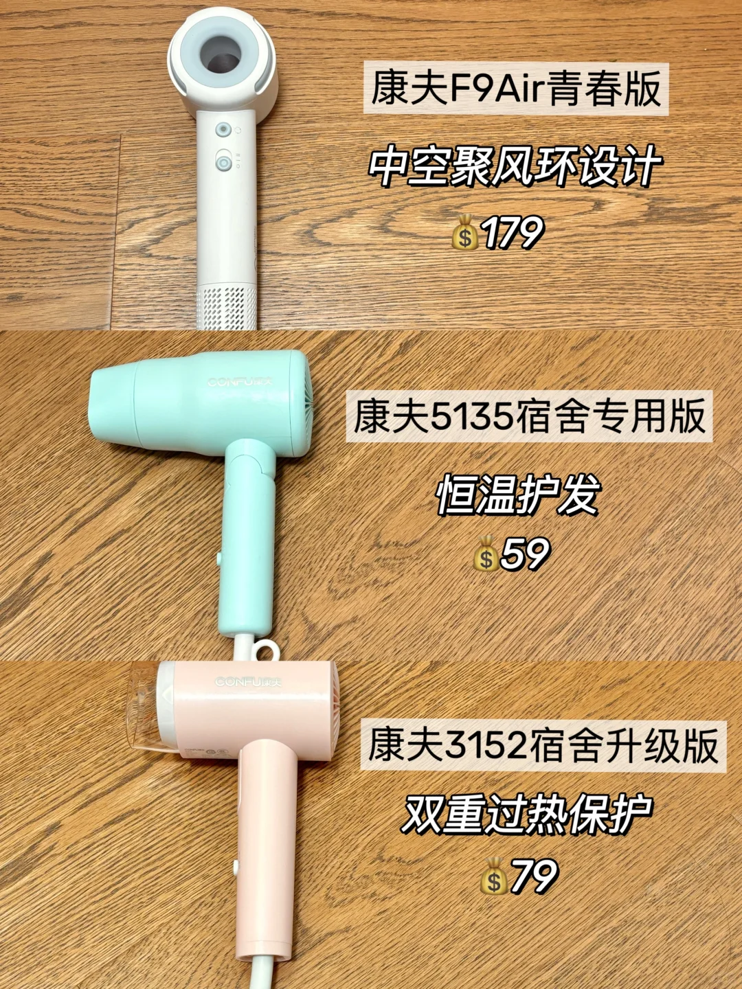 宿舍吹风机选购指南！看这一篇就够了！