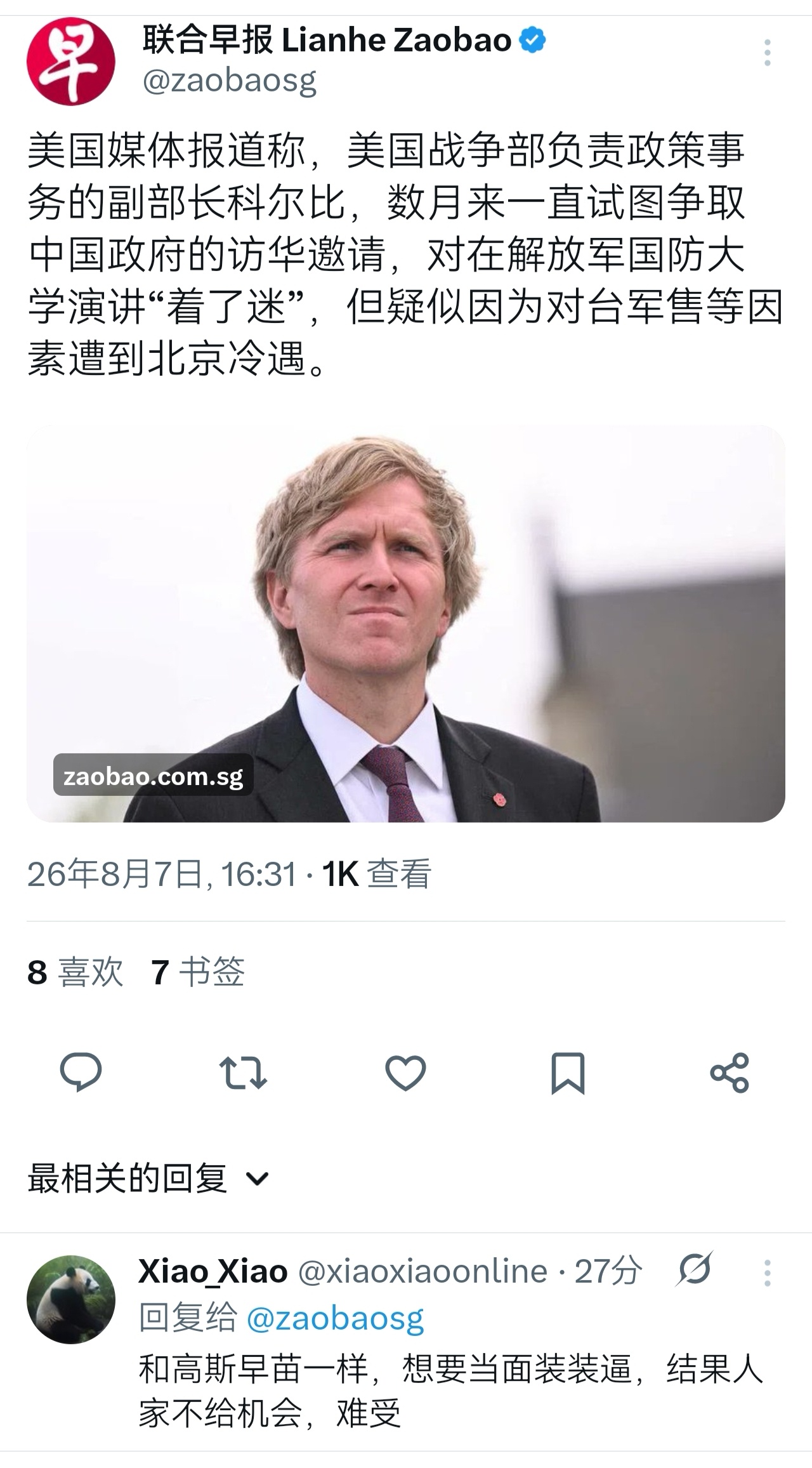这是它3月说的，对台军售体现了特朗普政府“强有力、清晰但低调”的立场。中方成全了