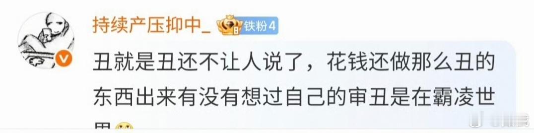 这大婶画这个屎样是怎么说出这种话的 