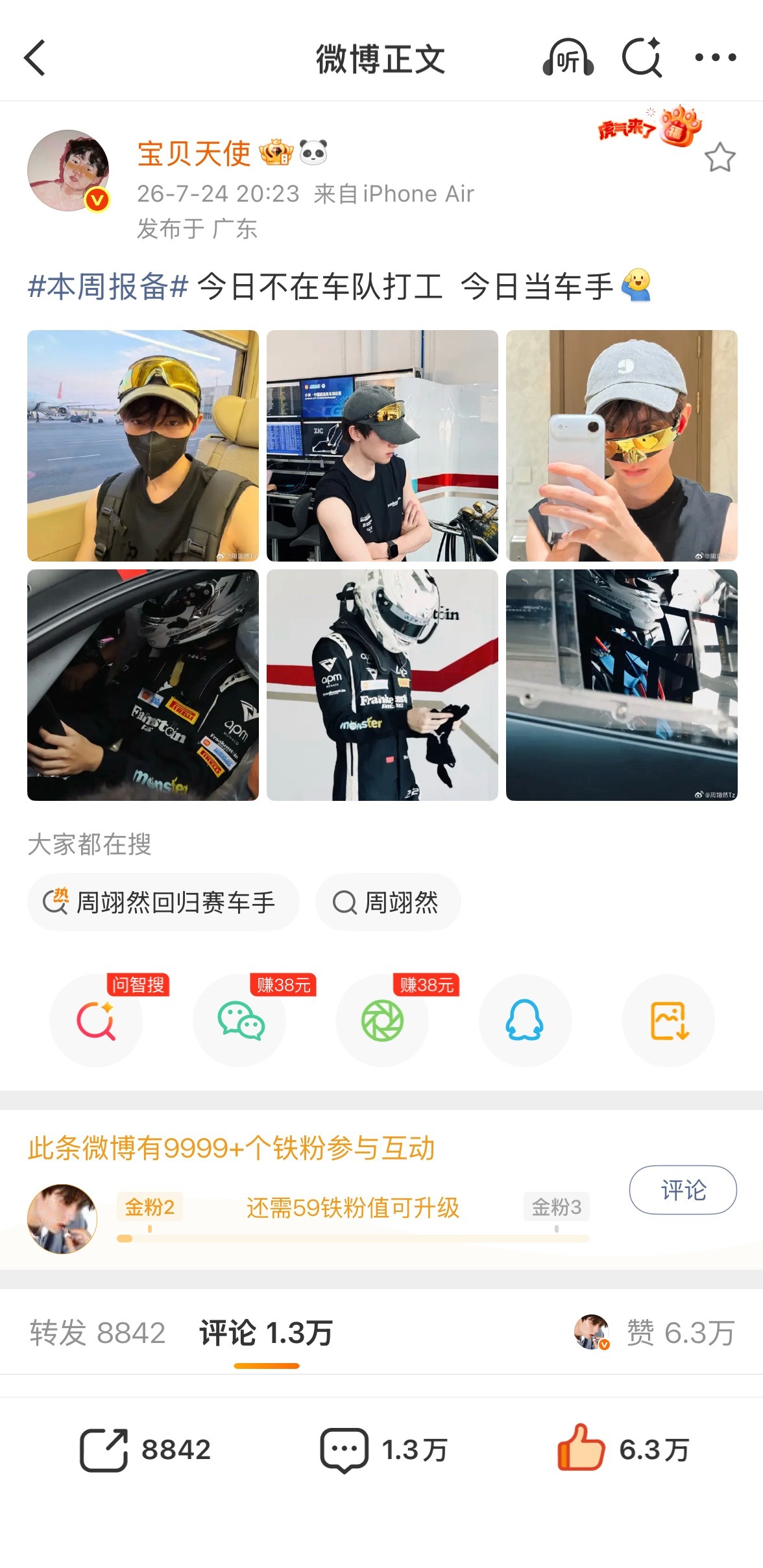 我就擦了个辟谷的功夫就满铁了