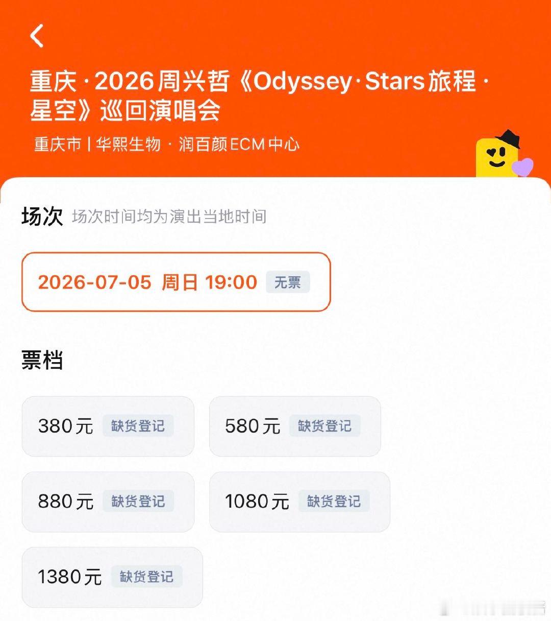 周兴哲上海演唱会秒售罄 两场门票开售瞬间清空，无数歌迷哀嚎无缘现场，周兴哲的情歌