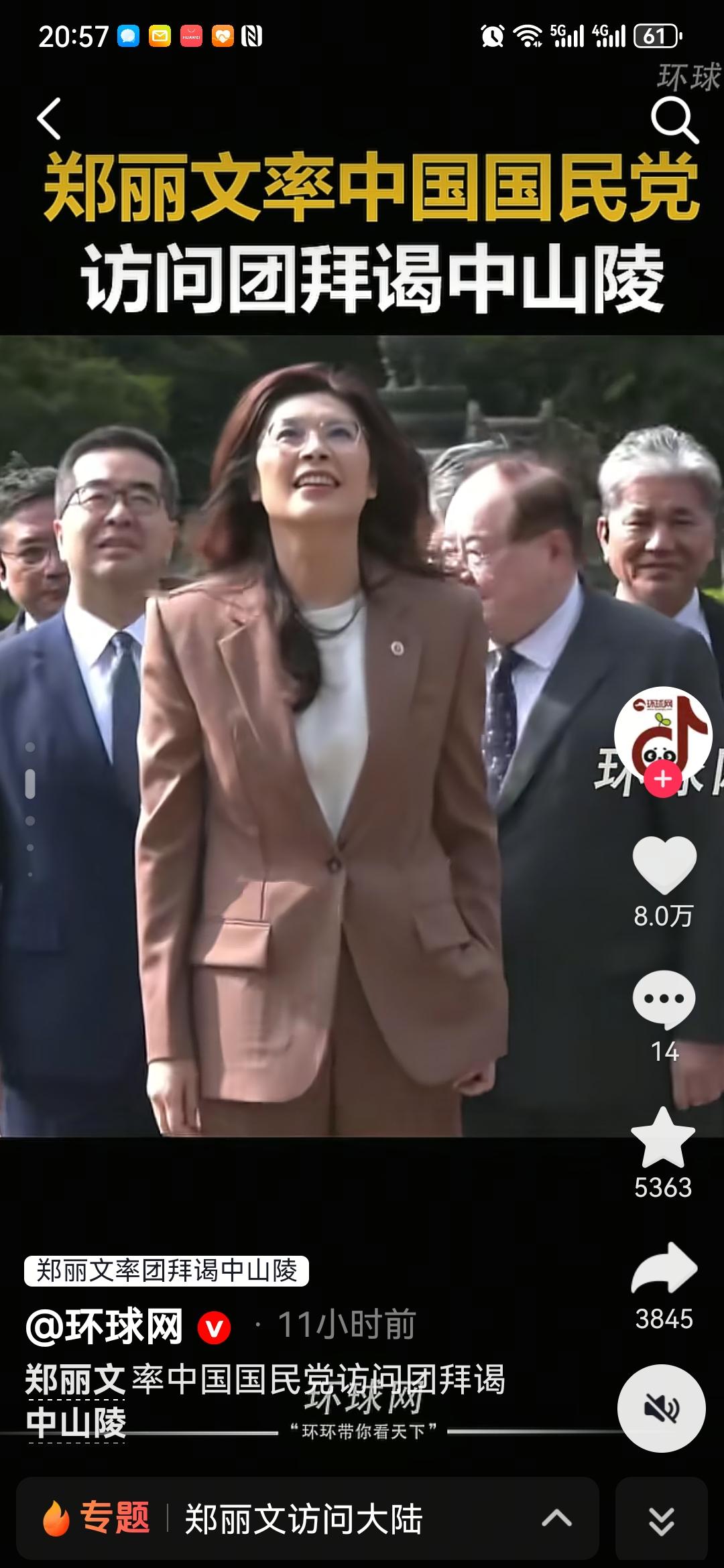 郑丽文来了，台湾会带回来吗？
国民党现任主席郑丽文带团来到大陆访问 ，她在拜谒中