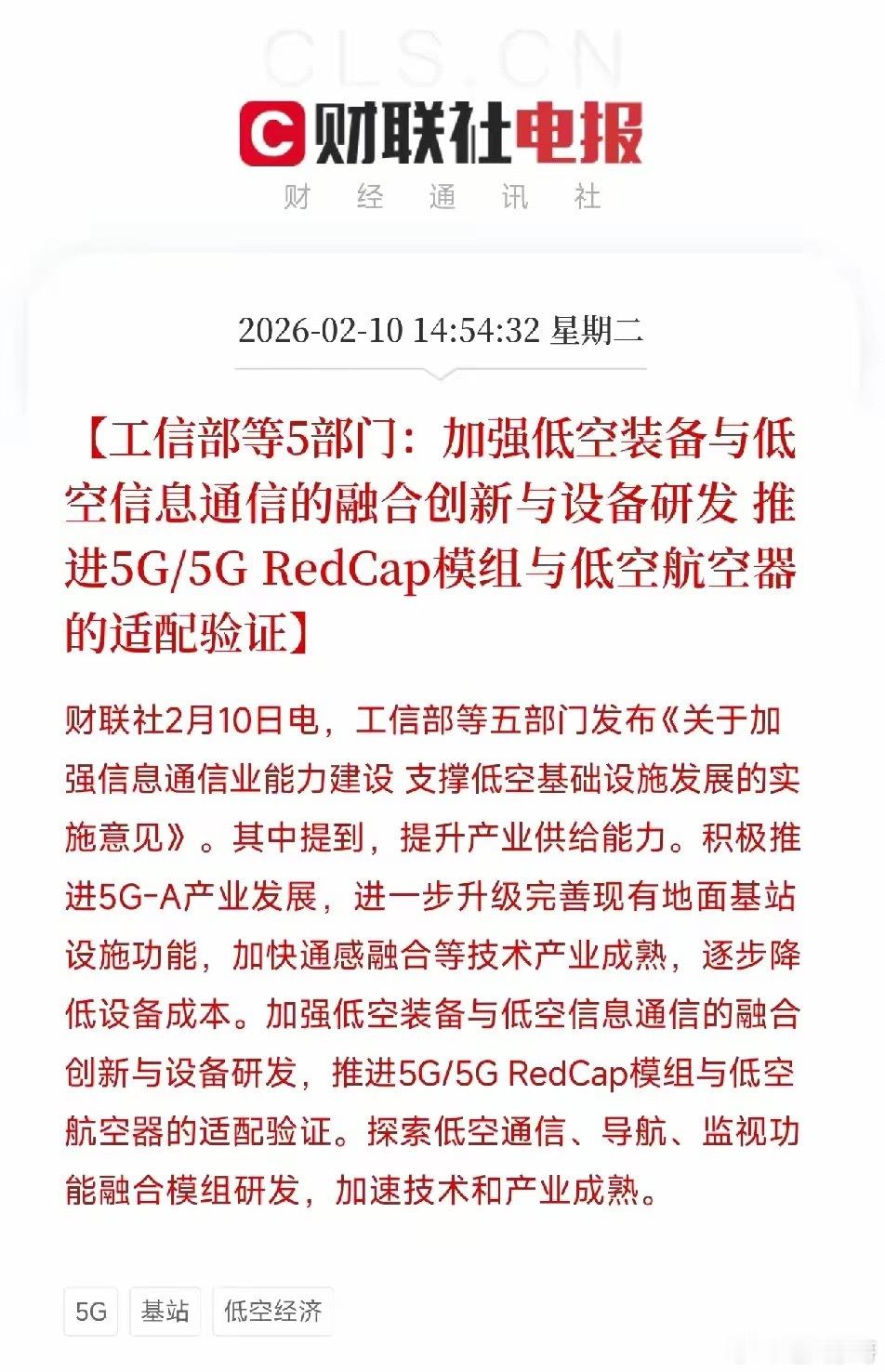 明日重点关注三个方向！为什么？1. AI语料+AI漫剧！AI语料+AI漫剧！AI