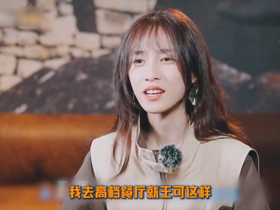 我去高档餐厅就王可这样😆！林依晨谈概念，我只关注份量！