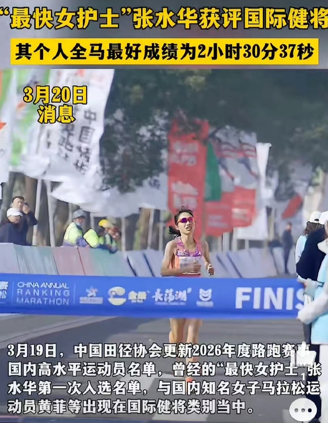 媒体能不能别再拿“最快女护士”消费张水华了人家1月就从医院辞职，彻底告别护士身份