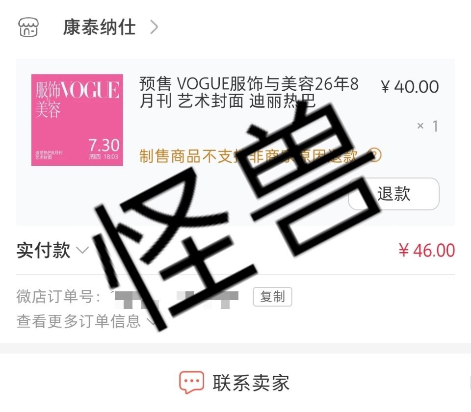 迪丽热巴VOGUE单人三封第三封✔️ 