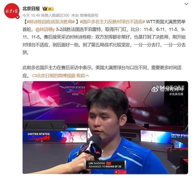 在拉斯维加斯举办的WTT美国大满贯赛事中，德国品牌优拉提供的球台成为焦点。其特殊