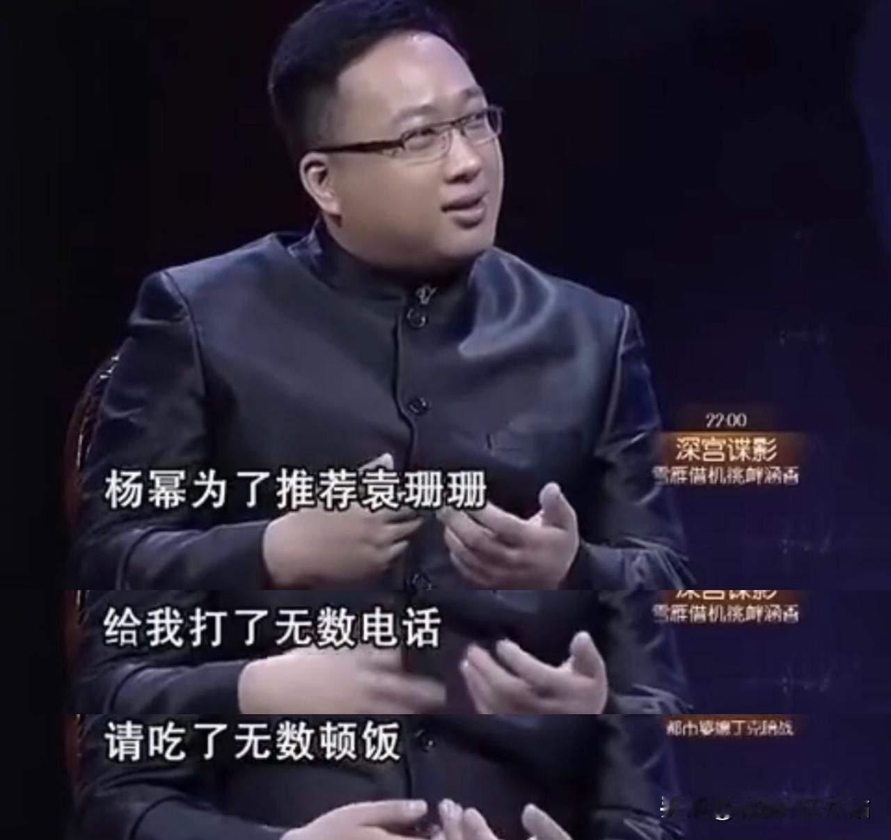 主持人问：“《宫锁心玉》的续集《宫锁珠帘》，女一号从杨幂换成了袁姗姗，网传是你和