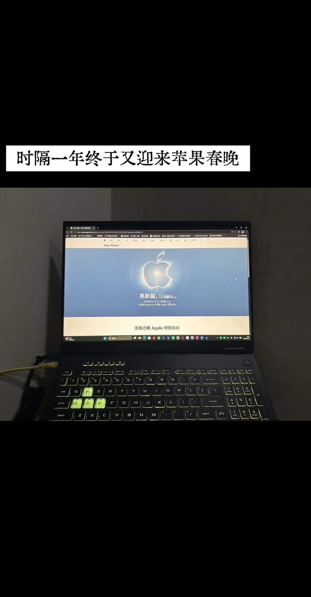 时隔一年终于又迎来苹果春晚 。去年是呆在出租房的高三生 熬夜观看发布会 今年终