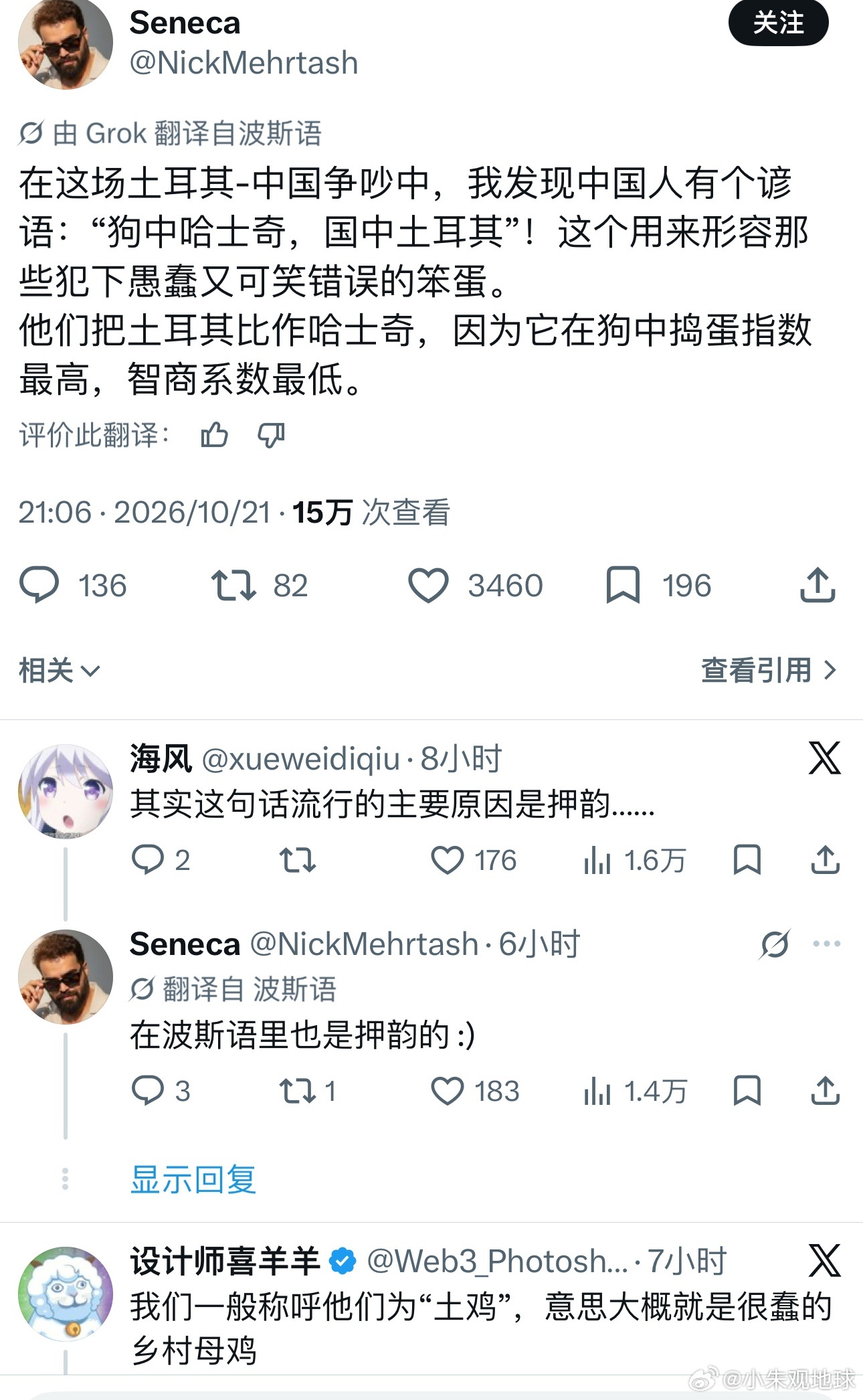 中土网民骂战【知识储备才是硬道理】这波中土网民对线，全世界都看明白了：1️⃣ 土