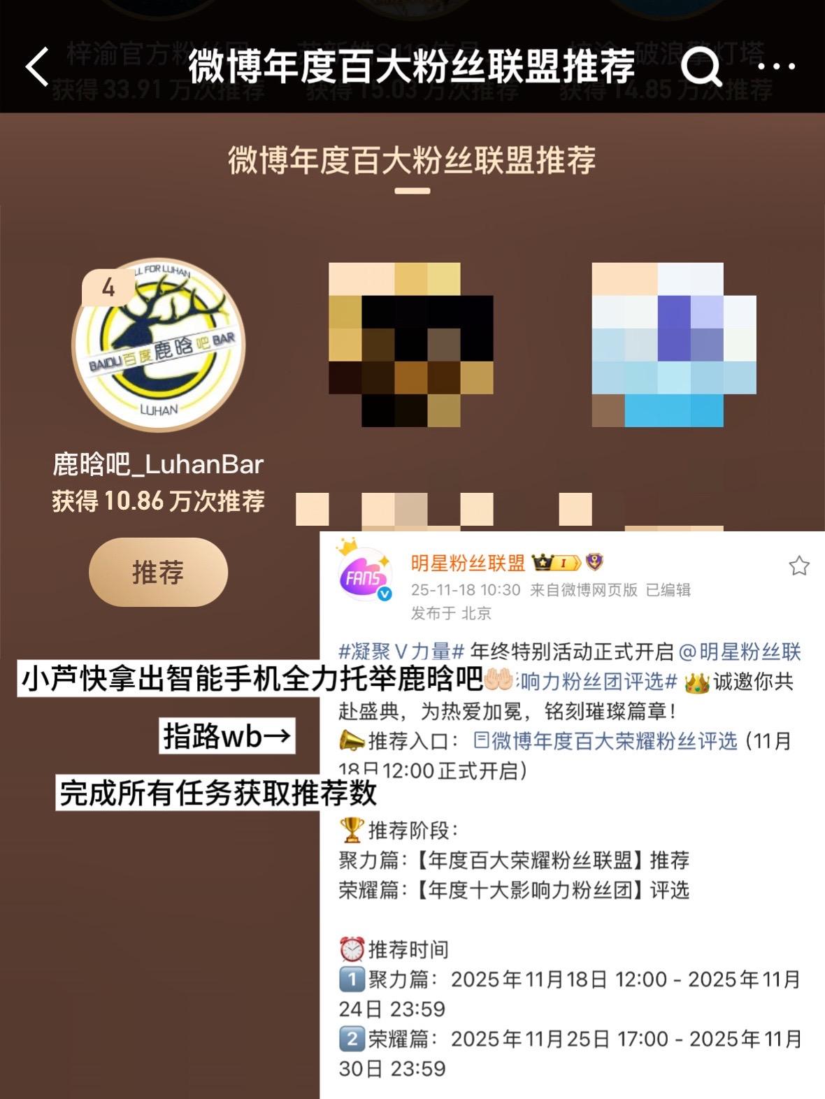 投票的五巡都有票好不好。（wb🔍古卷墨香闻鹿心 置顶加群 今晚八点团建）