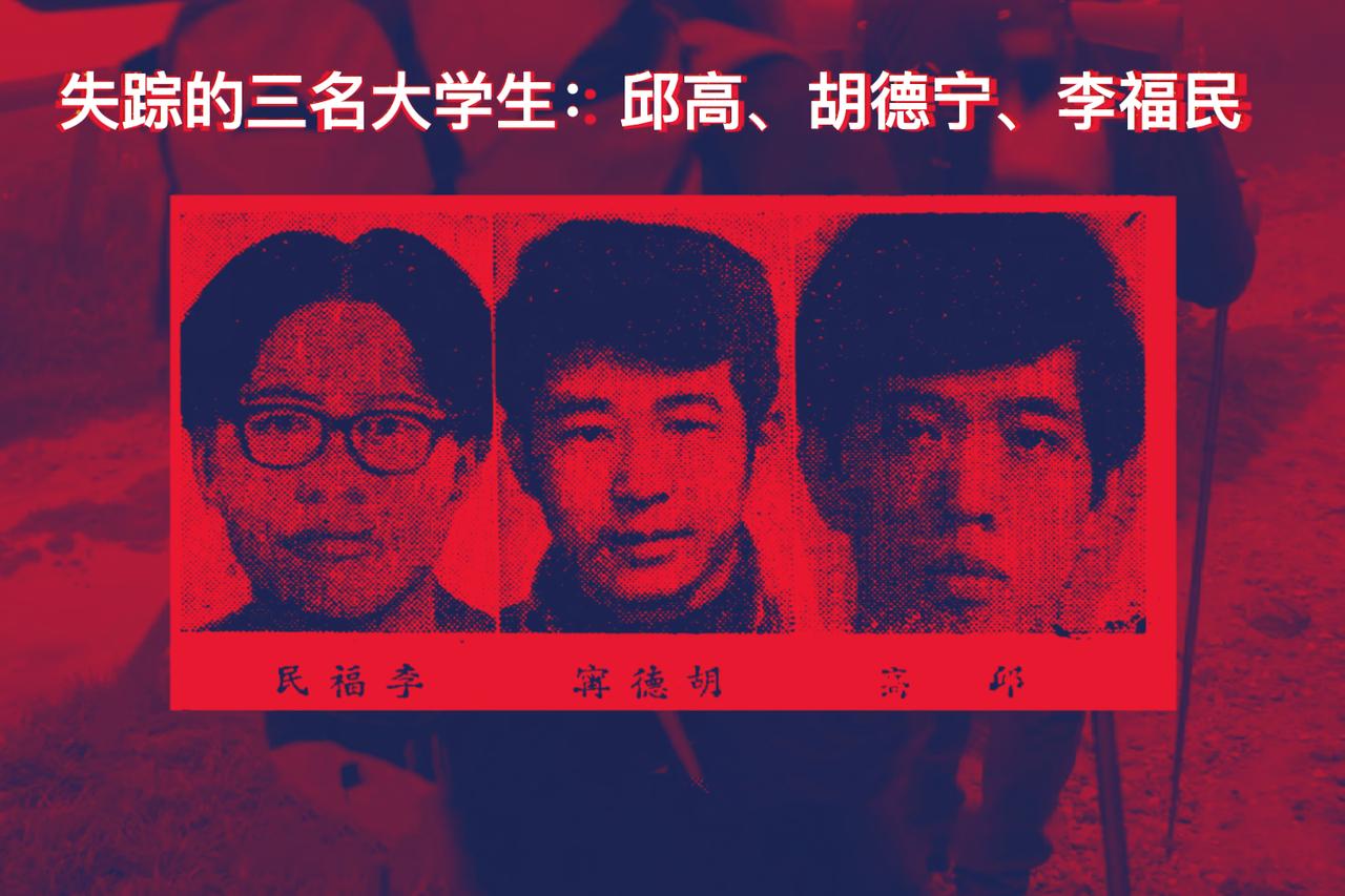 1972年8月，中国台湾省3名大学生登山时离奇失踪，上千人进山搜索2个多月，只发