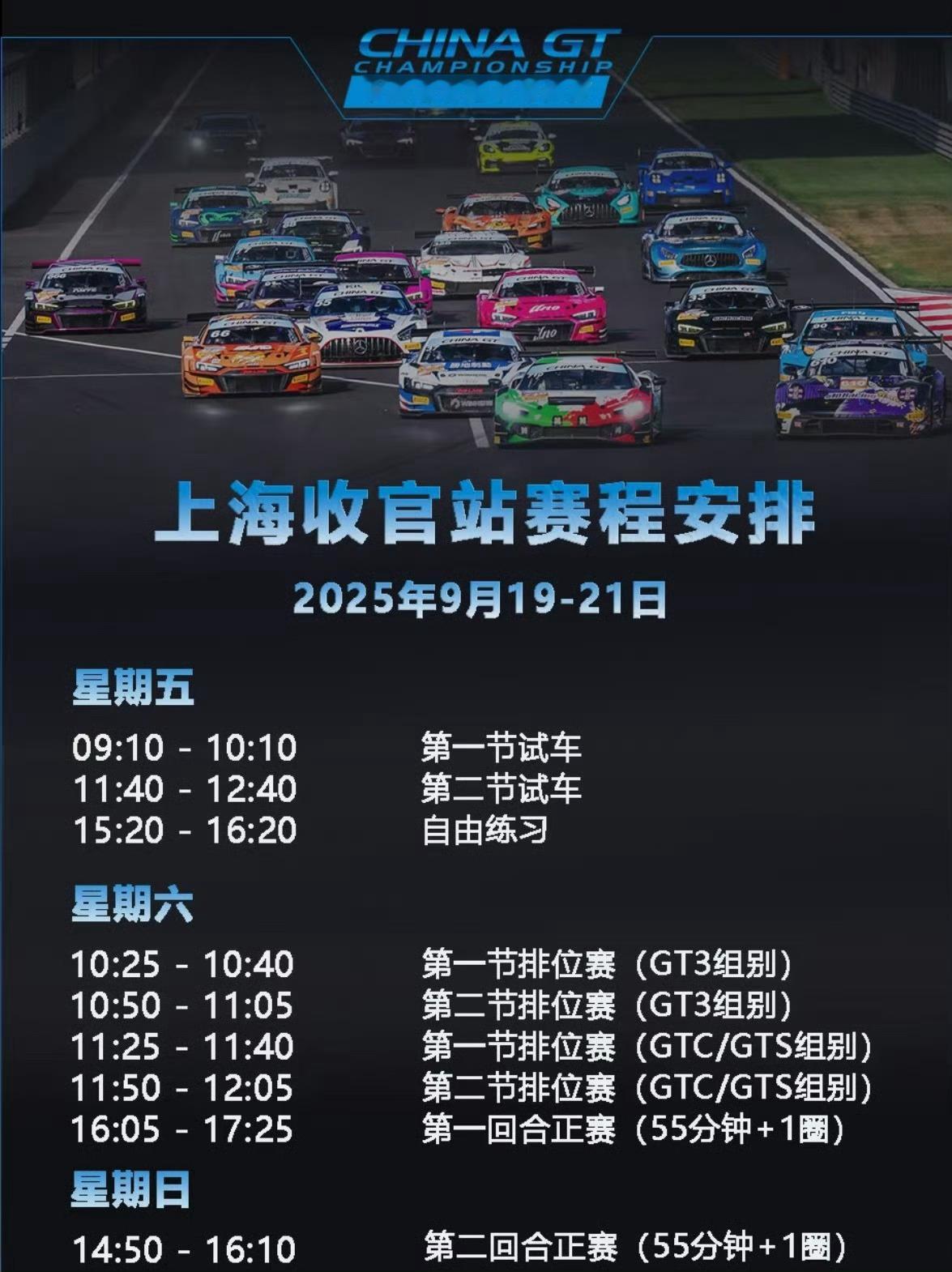 王一博上海收官战赛程安排王一博上海赛程安排王一博上海赛程安排，期待，[点赞][点