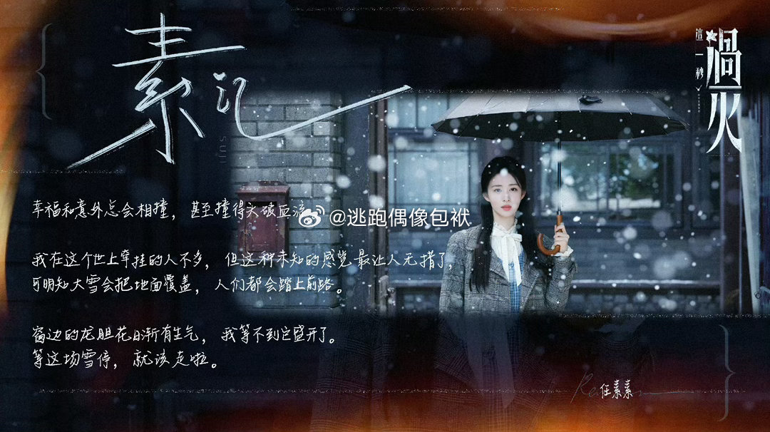王楚然有效剧宣王楚然剧宣发力了教科书级别的有效剧宣当属王楚然，宣传节奏把控恰到好