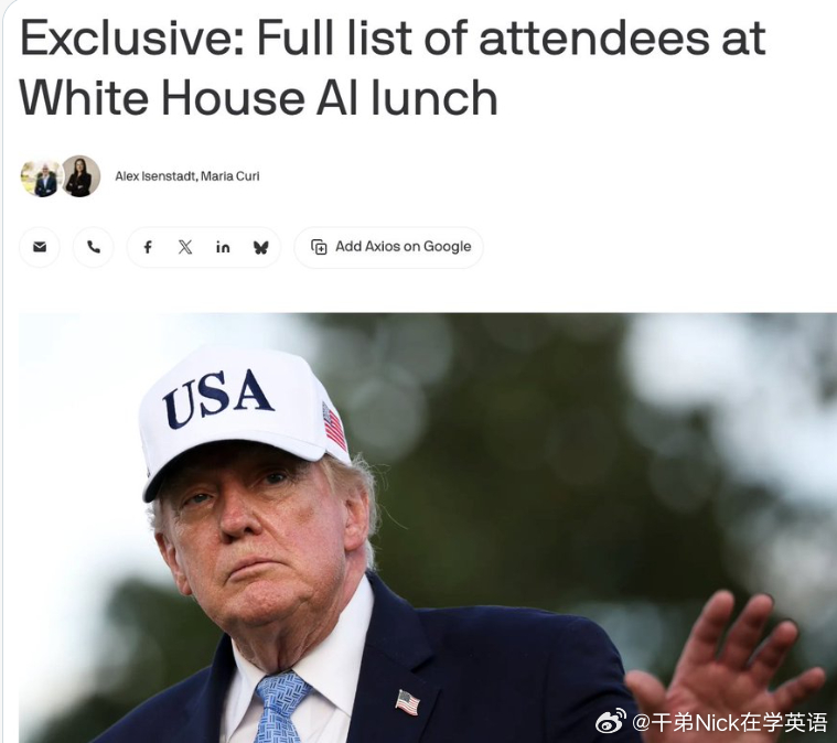 特朗普与议长迈克·约翰逊将于白宫举办一场人工智能午宴，聚焦监管与行业监督，预计3