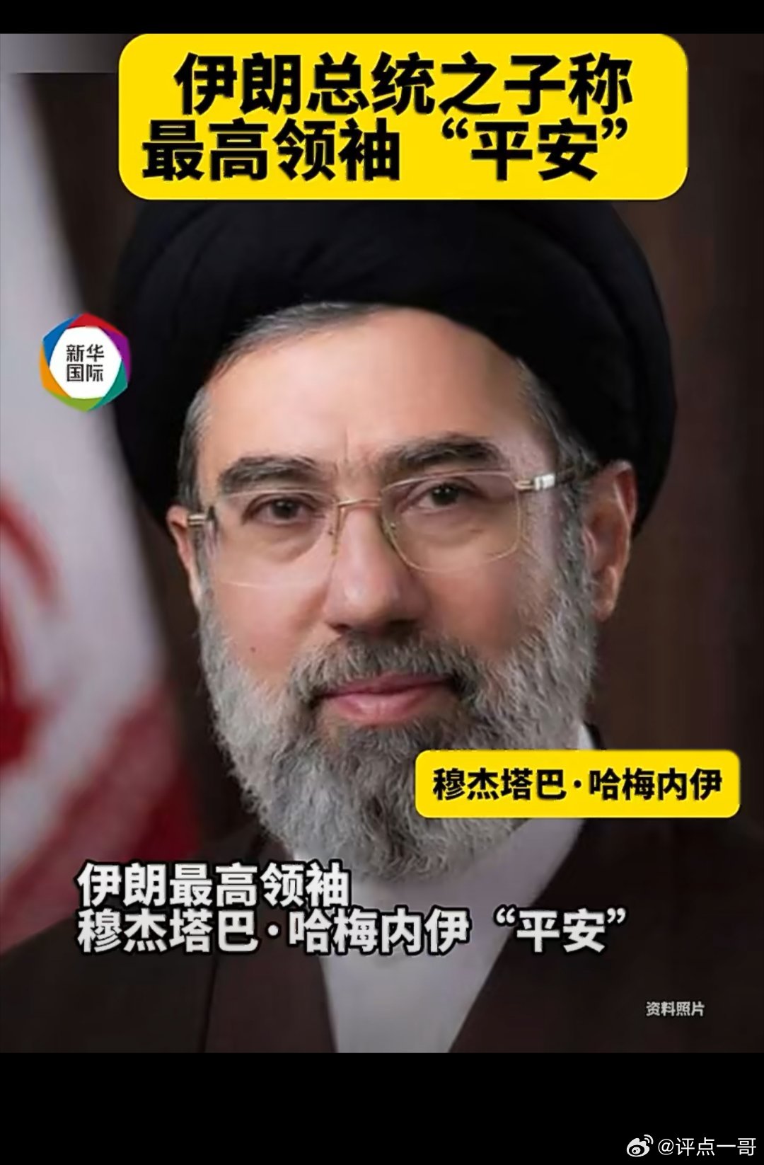 特朗普真是神助力啊！直接帮助哈梅内伊之子上位伊朗最高领袖！不知道特朗普有没有把肠