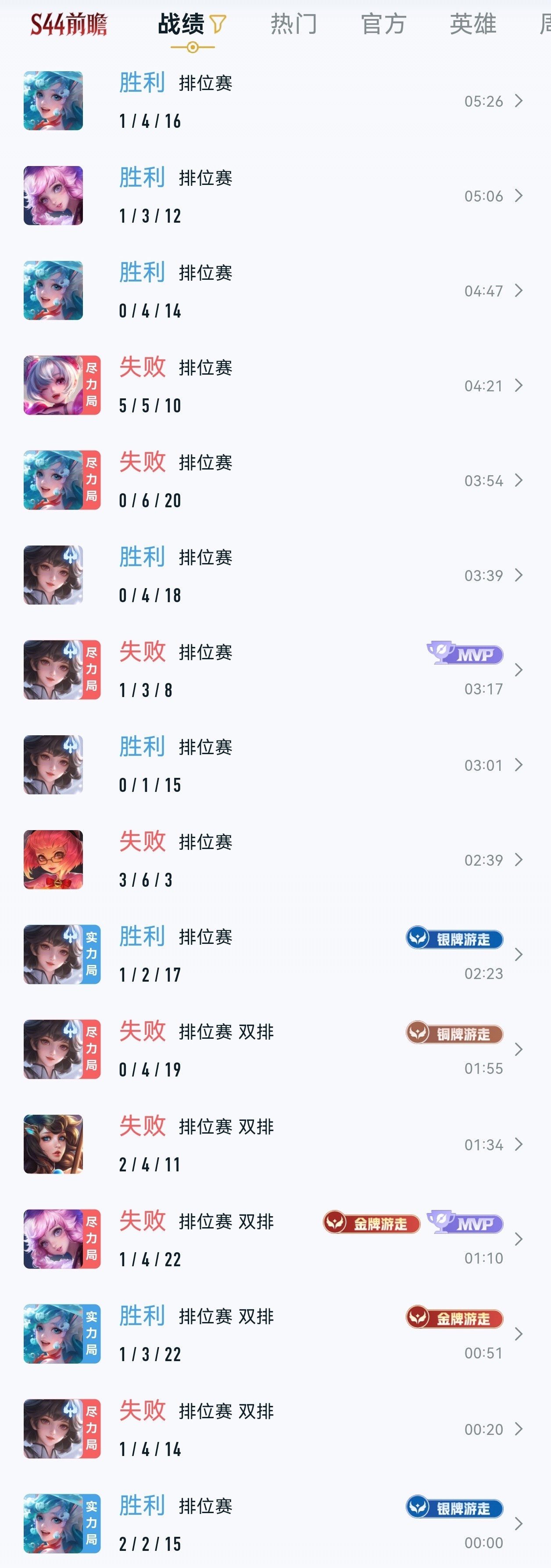 真服了本来之前都打到三十星了连跪我真的睡不着亖王者半夜好多神人，我就这样强迫症非