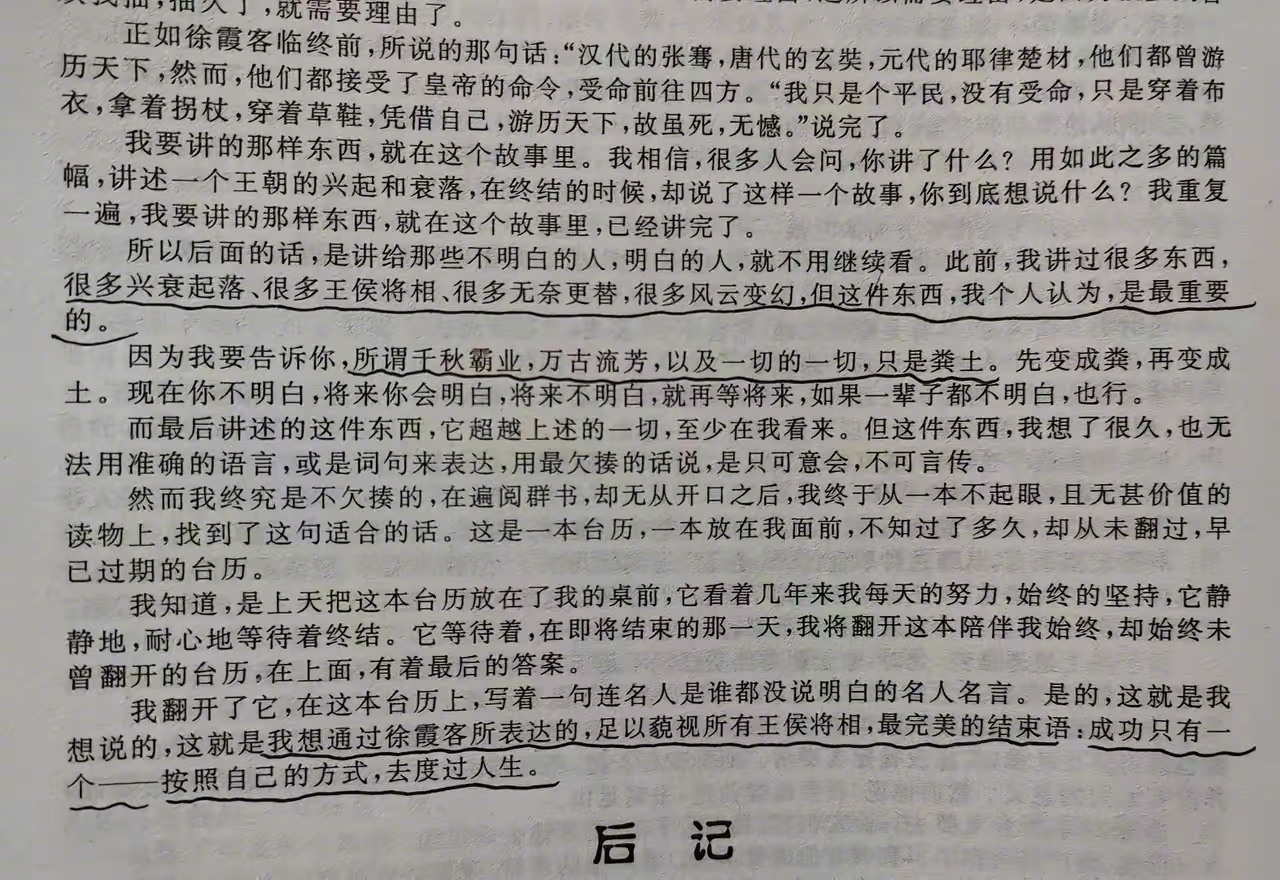 当年明月  当年明月怎么了？近几年，只知道他跟着重要领导，从一省到另一省，一路高