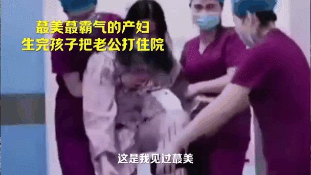 产房门刚推开，她冲出来第一件事不是抱孩子，是把老公送进了骨科！

这事就发生在最