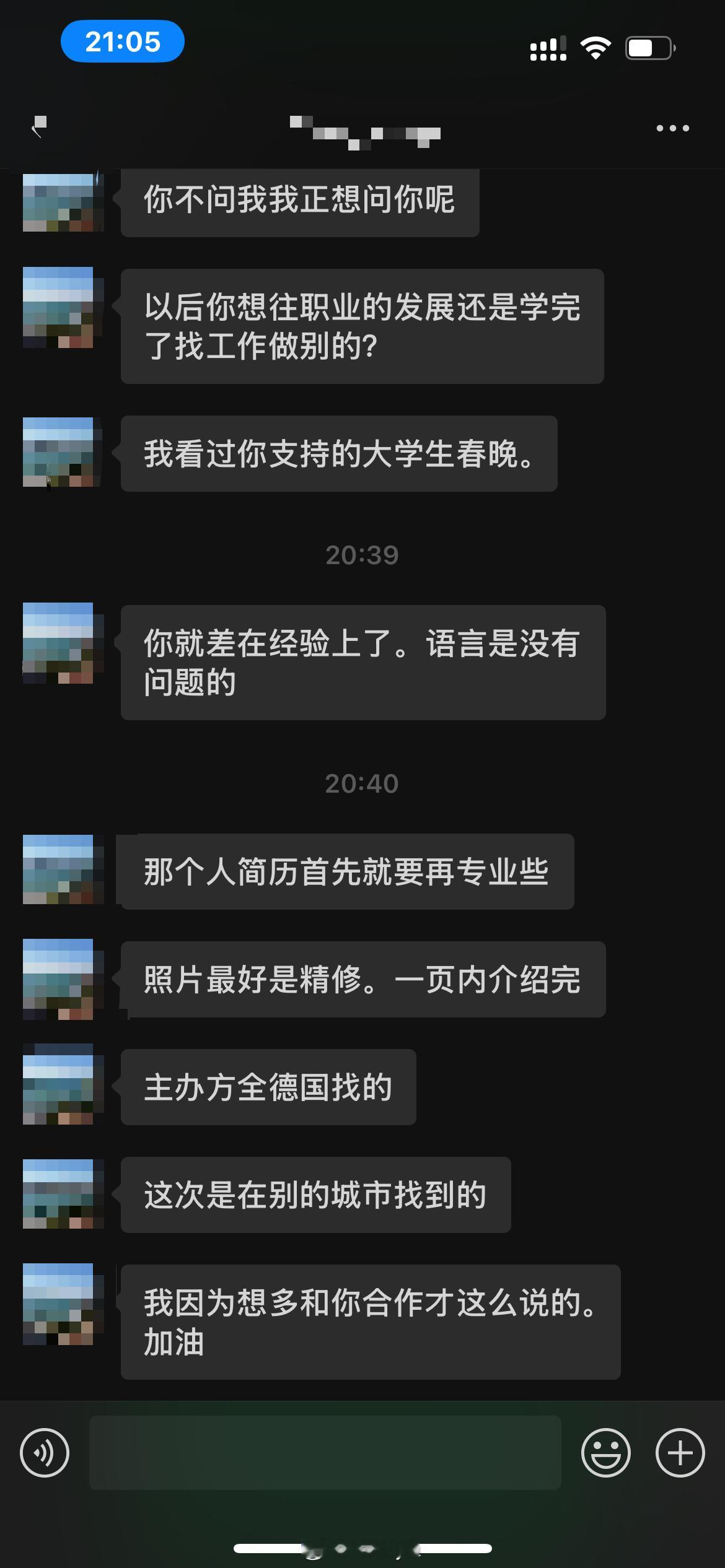 虽然最近找主持工作各种受挫，但也意识到越往上走越不容易，越不能靠运气了。 ​​​