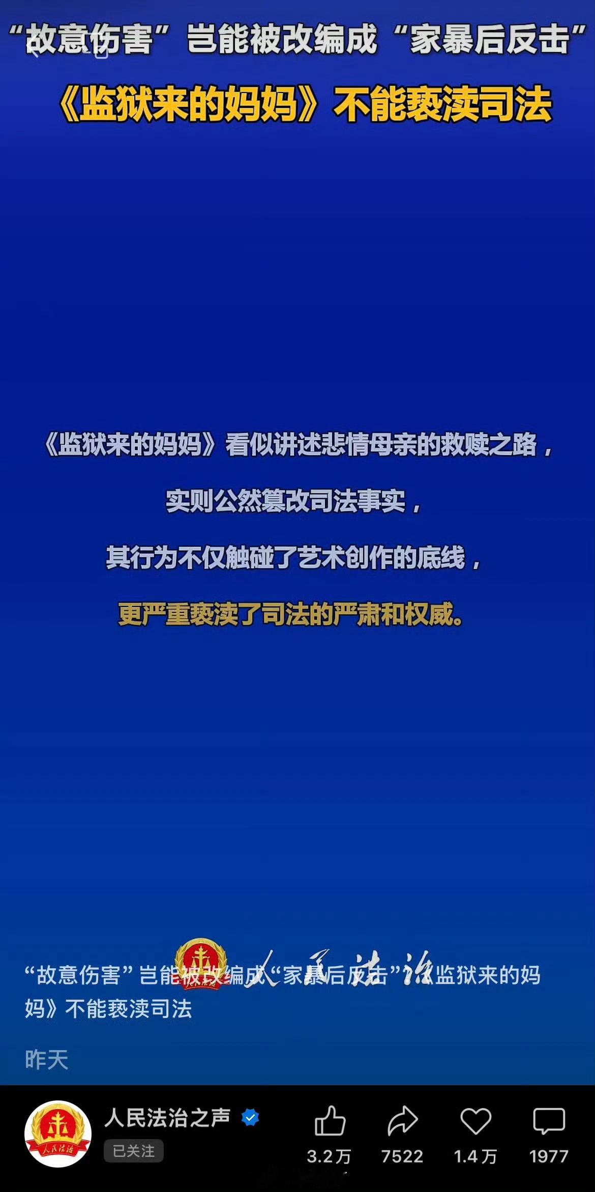 上海电影局发声明：电影《监狱来的妈妈》备案立项、报审过程中存在违规行为，现停止该