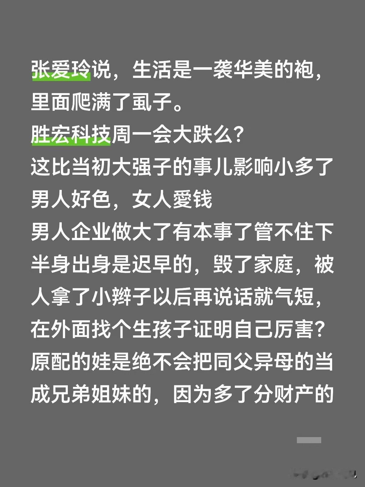 预祝胜宏科技跌停