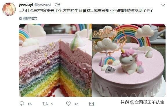 我妈给我买的生日蛋糕，这是在暗示我什么吗？
